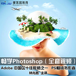 Photoshop教程