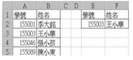 vlookup函式應用例項