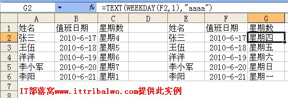 excel weekday 函数实例：快速返回日期对应的中文星期数