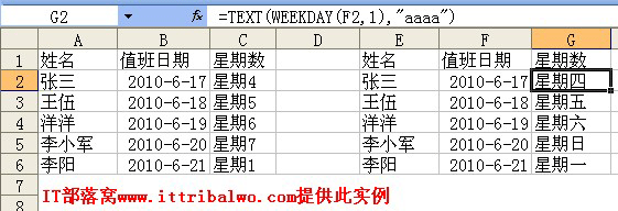 excel weekday ʵٷڶӦ