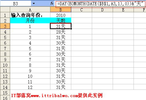 excel eomonth函数用法及实例