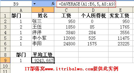 excel daverageӦʵһͳƲƽ