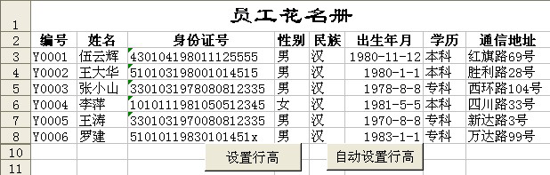 vba教程和实例