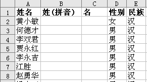 汉字转拼音字母