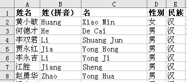 汉字转拼音字母1