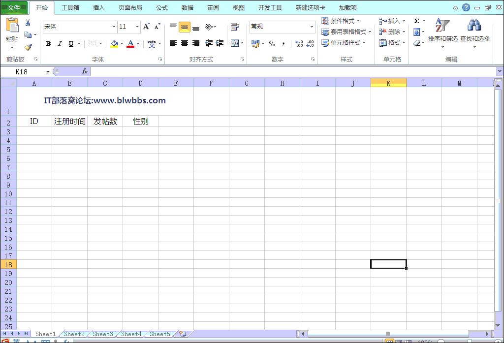 Excel工作组应用：填充成组工作表