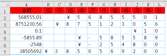 Excel 人民币符号填入和提取数字