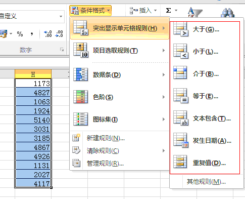 EXCEL条件格式，原始数据也可以是“彩色”