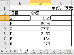 excel多個工作表求和