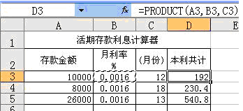 product函数4