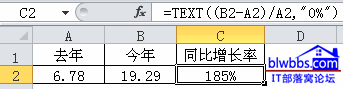 excel 什么是同比增长以及同比增长率怎么计算，并通过实例进一步了解同比增长率计算公式
