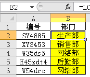 excel lookup怎么用