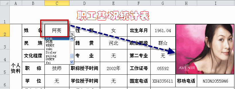 excel批量插入图片