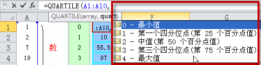 excel quartile