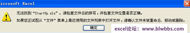 无法找到startup.xls