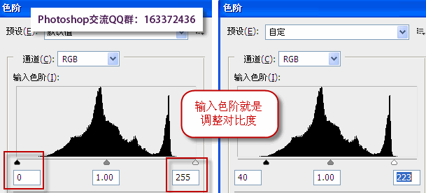 ps对比度调整方法二：色阶命令