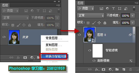 转换为智能滤镜
