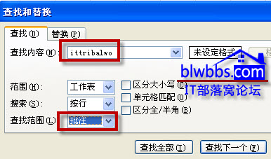 excel查找批注