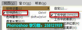 ps校样颜色