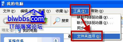 XP系统显示文件后缀名的方法