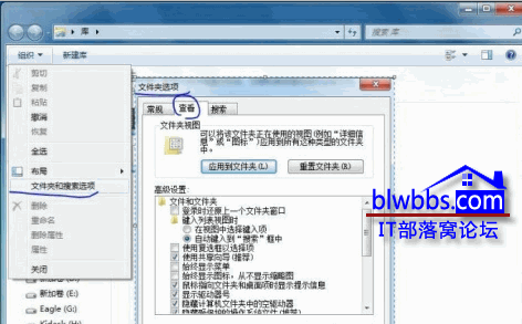 WIN7系统显示文件后缀名