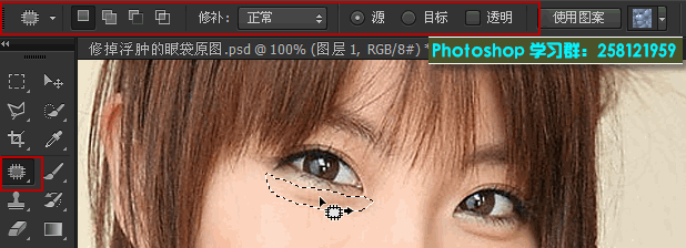 ps去眼袋视频教程