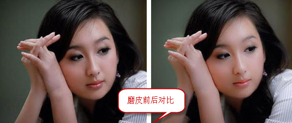 Photoshop磨皮