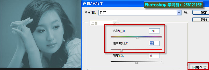 色相饱和度