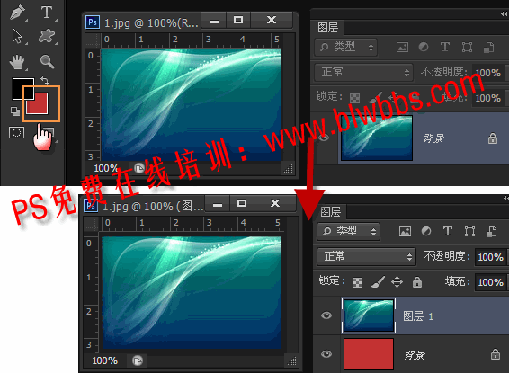Photoshop通过剪切的图层