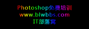 ps制作流光字