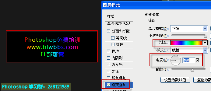 ps流光字教程