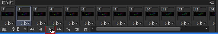 时间轴面板