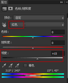 Photoshop相饱和度调整人物美白