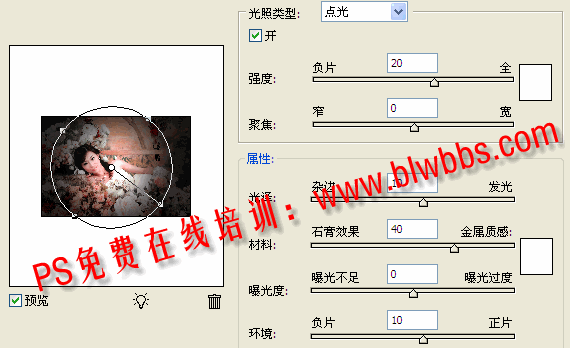 ps怎么做光影效果