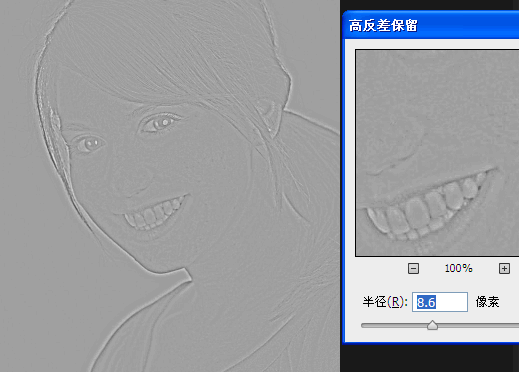 高反差保留