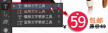 ps改字
