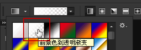 Photoshop渐变填充