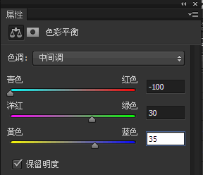 色彩平衡调整图层