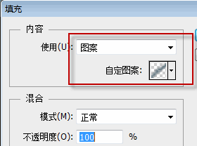 PS填充