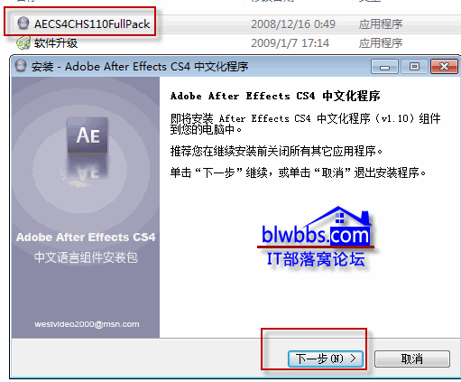 After Effects CS4中文版的下载地址