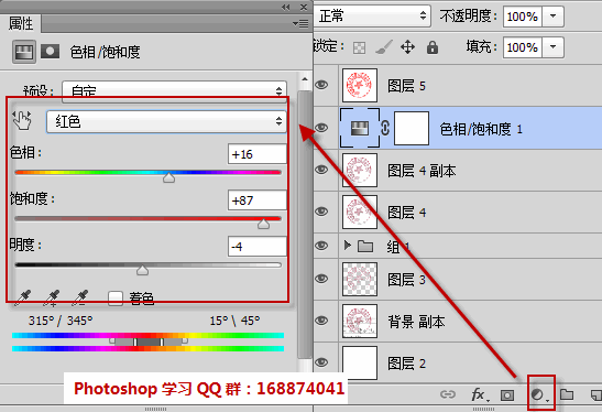 photoshop抠公章教程