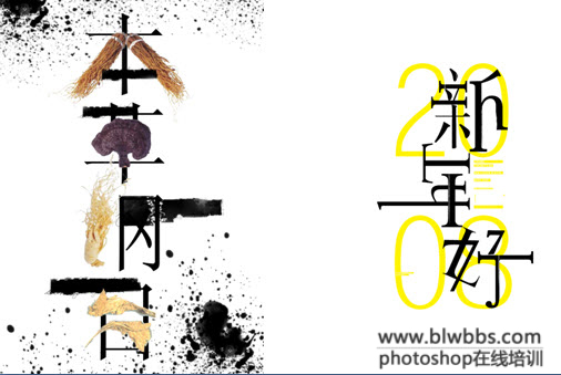 创意字体设计思路案例