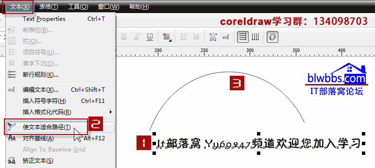 coreldraw画弧线