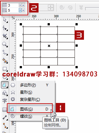 CorelDRAW图纸工具用法