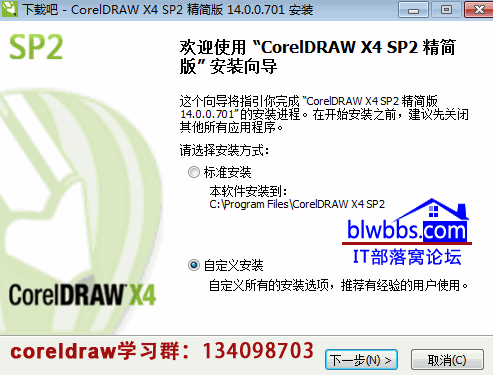 coreldraw x4精简版