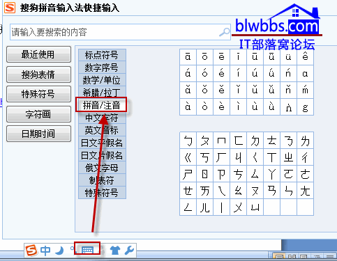 word拼音声调