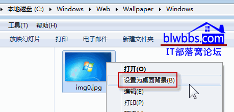 win7桌面背景在哪个文件夹