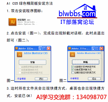ai绿色精简版