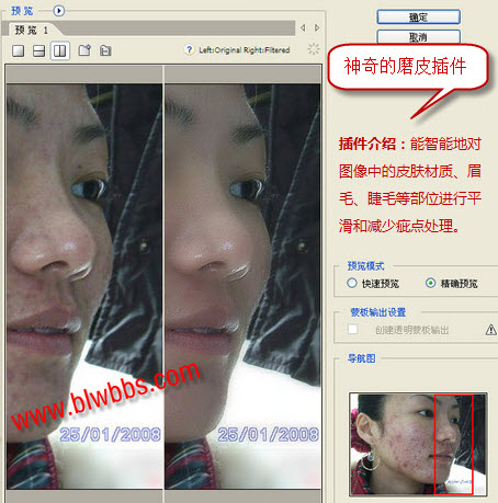 PS磨皮教程