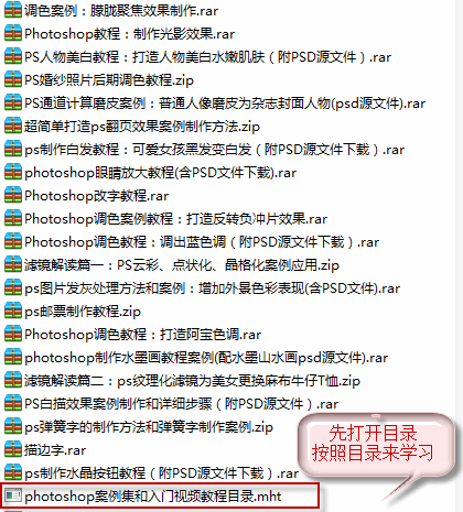 PS案例教程